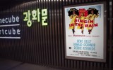 미스트롯 포유 (Mistrot For You)