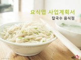 음식점창업