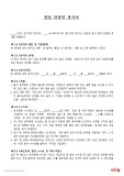 추천창업아이템
