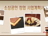커피창업