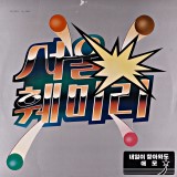 피프티피프티, 드라마 '내일도 출근!' OST 참여